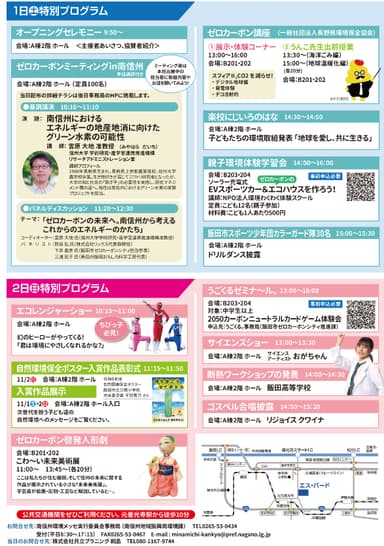 イベント内容