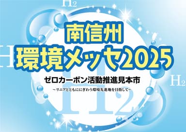 メインビジュアル