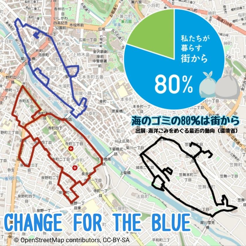 金沢・犀川で海ごみゼロ大作戦！
海洋生物お絵かきプロギングを開催
～ゴミ拾いで描くクジラやイルカのGPSアート～