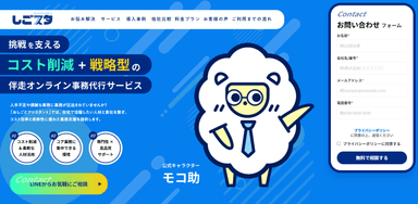 おしごとアシスタントメインビュー