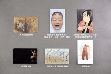 「動く！名品カード」全6種類ラインナップ