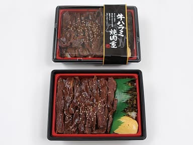 牛ハラミ重