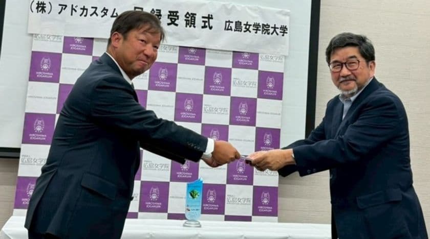 Z世代のアイデアをカタチに、未来をつなぐオリジナルカレーを開発 
広島女学院大学と産学連携、岡本製作所がしまなみリーフで地域貢献
 10月18日より限定発売中!