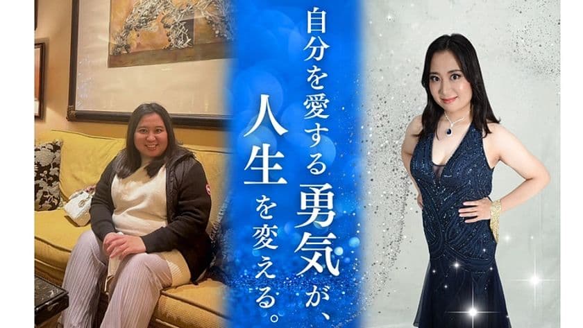 精神疾患の副作用で体重100kg超。
自己否定を乗り越えた舞台女優YURI、
「ありのままの美」を掲げ
ミスコンファイナリストとして日本一へ挑戦