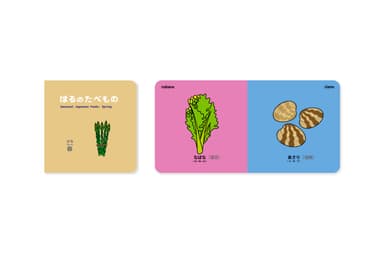 春の息吹満載。