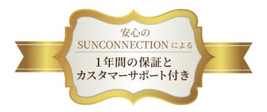 安心のカスタマーサポート付き