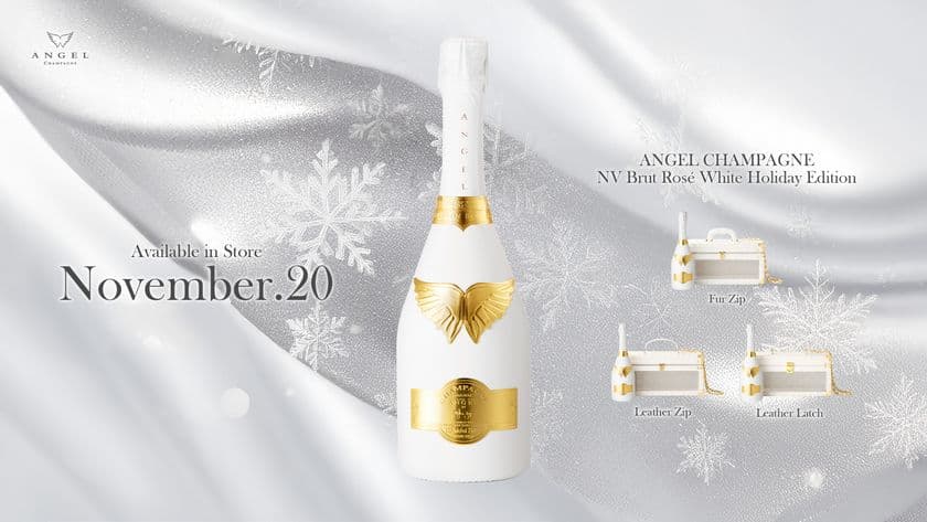 ラグジュアリーシャンパーニュブランド『ANGEL CHAMPAGNE』が
ホリデーシーズン限定
『ANGEL CHAMPAGNE NV Brut Rose White Holiday Edition』
を11月20日(木)より販売開始！