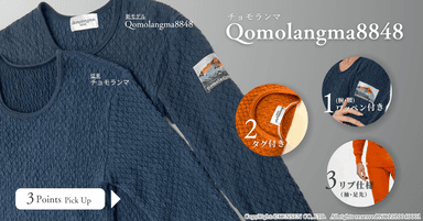 (Qomolangma 8848の特徴3点)