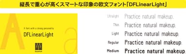 「DFLinearLight」書体見本