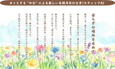 ダイナフォント「スティックA」書体見本