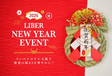 LIBER NEW YEAR EVENT 2026 キービジュアル