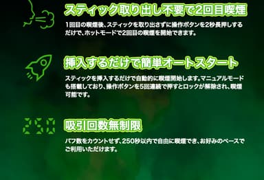 吸引回数無制限・自由な喫煙スタイル