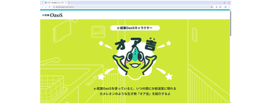 オア吉 公式WEBサイト