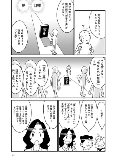 苦手なこと