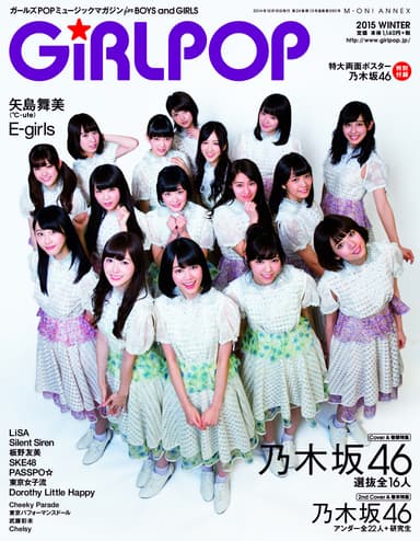 GiRLPOP 2015 WINTER