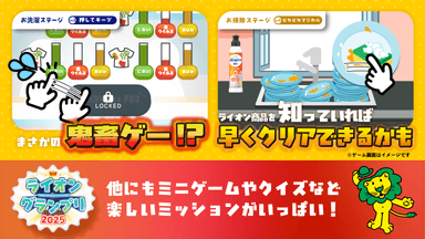 ゲームイメージ