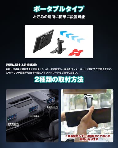 2種類の取付方法で、自由な設置を実現