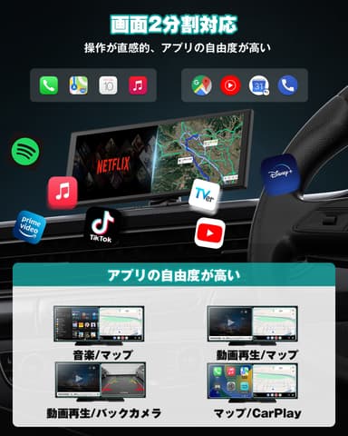 分割画面対応でナビもエンタメも同時に