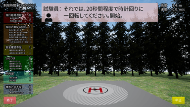 SkyAce for License Pro/Enterpriseの画面イメージ