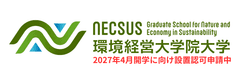 学校法人平野学園　環境経営大学院大学設置準備室
