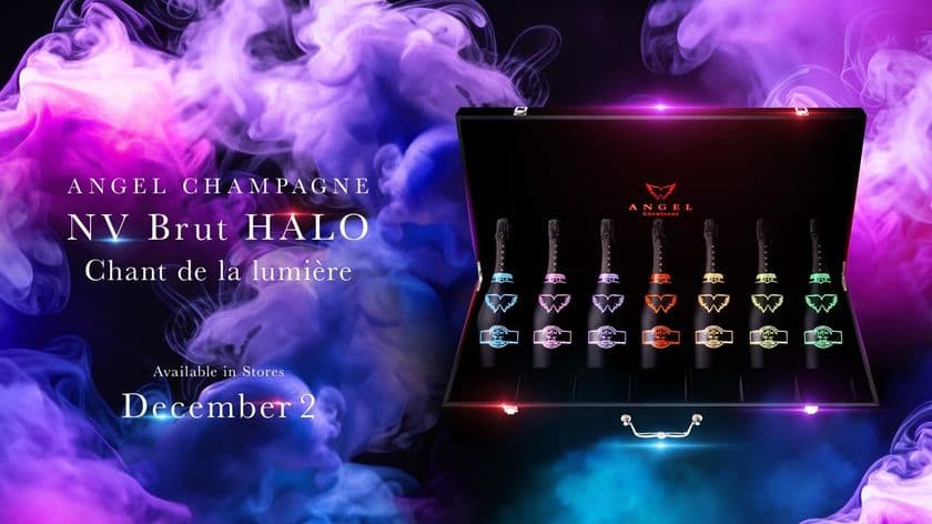 ラグジュアリーシャンパーニュブランド
『ANGEL CHAMPAGNE』が 
アタッシュケース『ANGEL CHAMPAGNE NV Brut HALO 
Chant de la lumiere (シャン・ドゥ・ラ・リュミエール)』を
2025年12月2日(火)より販売開始！