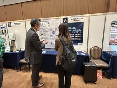 会場の様子／アップカルブース