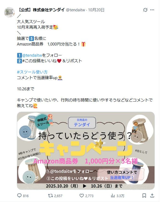 【10/30(木)再々入荷】
完売続出の“持ち歩ける椅子”が再々販売決定!