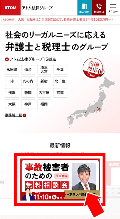 専用Webフォーム