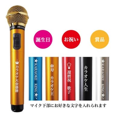 名入れ対応でギフト需要も