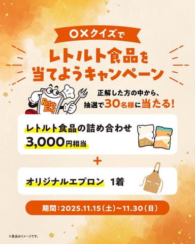 キャンペーン告知1