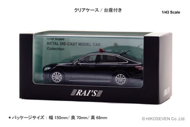 1/43 トヨタ クラウン (ARS220) 2022 警察本部警備部要人警護車両：パッケージ