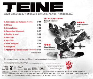 DOD-058 『TEINE』backinlay