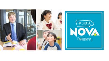 ショップイメージ(NOVA)