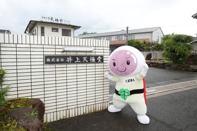 吉野本葛天極堂