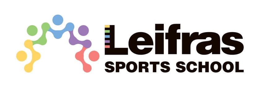 非日常体験でも非認知能力を育む!
リーフラススポーツスクールの合宿参加で
リーダーシップなどが向上