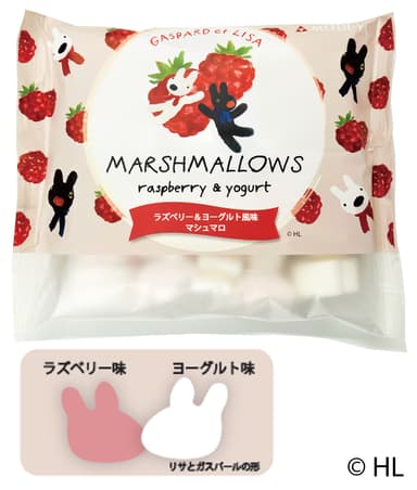 リサとガスパール　コラボマシュマロ　ラズベリー＆ヨーグルト風味