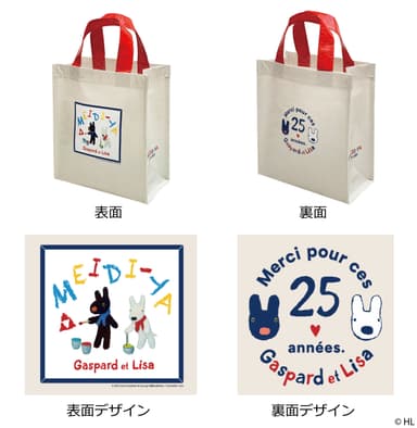 リサとガスパール　コラボリサイクルショッパーバッグ