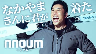 なかやまきんに君がノアムの最新ウェアを着用。スタジオでの撮影風景を収めたメイキング動画を公開中