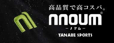 創業61年のスキー専門店タナベスポーツが手がける、高品質で高コスパなスキーブランド。「nnoum(ノアム)」