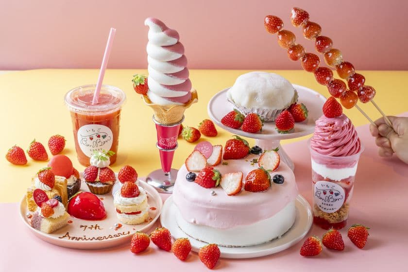 オープン7周年！
“7”にちなんだ限定スイーツ＆イベント満載の「いちごの7周年祭」
11月15日(土)より10日間開催　
いちご専門店「いちごBonBonBERRY 伊豆の国factory」