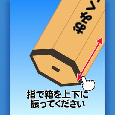 ゲームの例：棒みくじ