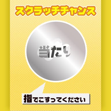 ゲームの例：スクラッチ