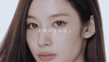 〈RADIRIS〉× SANA（サナ）CMカット2