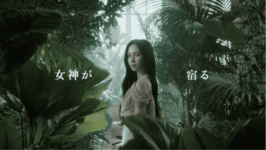 〈MEVILAGE〉× MINA（ミナ）CMカット3