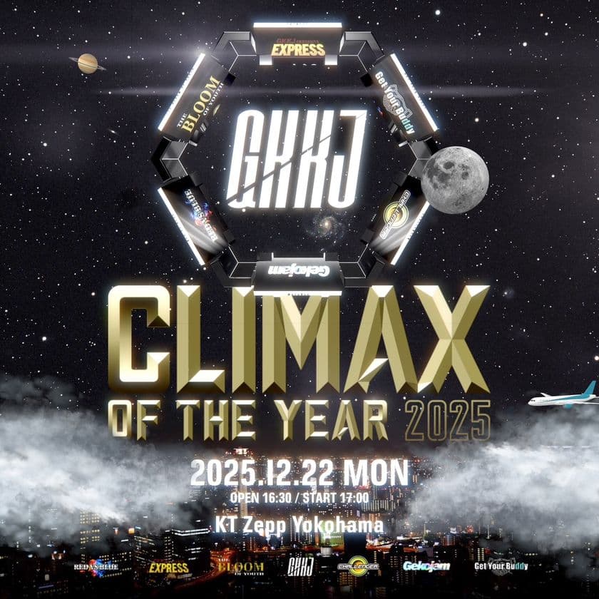 ダンスの頂点がここに。世界を熱狂させる一夜が始まる。
『GKKJ CLIMAX OF THE YEAR 2025』
KT Zepp Yokohamaにて12月22日開催決定