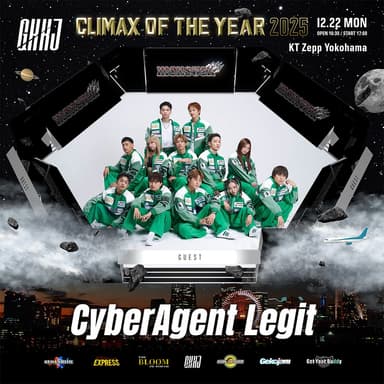 GUEST：CyberAgent Legit