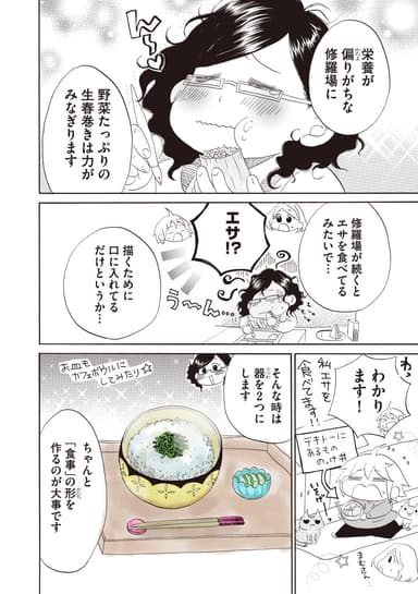 本編画像2小池田マヤ