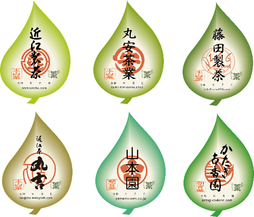 d滋賀県甲賀市 日本最古の茶処を巡ろう!
近江・甲賀の茶めぐり「ごせんいん御煎印」を販売します!