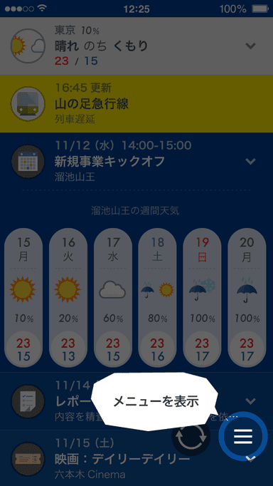 スクリーンショット1