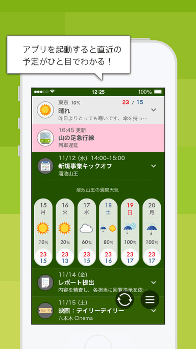 スクリーンショット2